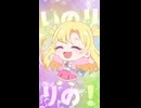 いのりのりのりの～