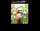 Voiceger(ボイジャー)を使ってAIが作曲した曲をずんだもんに歌わせてみた【ずんだもん】