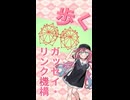 【歩くメカニズム】ガッセイ・リンク機構【PolyBridge3】
