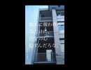 ある日、僕は死んだ。feat.初音ミク(New Movie)⧸りゅーのすけ