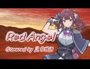 【SynthV2 夏色花梨】Red Angel/ポケットビスケッツ【JPOPカバー祭2026春】