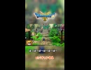ドラゴンクエストⅢ そして伝説へ…HD-2D版 Part1
