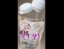 ﾕｶﾘ ｶﾙﾋﾟｽ ﾉﾐﾀｲﾖ!