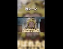 武宏とタクトと東方紅魔郷　没シーン