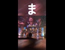 こう覚えるといいらしい。新曲「Yondanda」のサビの始め｜4/25リリース予定 #ラフラフ