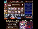 新装アリシアを通常アリシアでバフってみた【千年戦争アイギス】