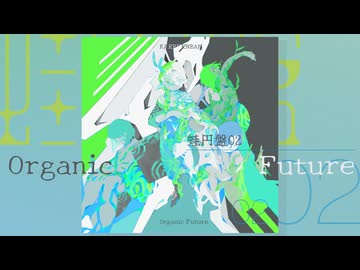 【ニコニコ超会議2026 XFD】HipHop x Neo Soul x Jazz x 合成音声 コンピ「蛙円盤02 Organic Future」クロスフェード