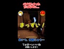 ホラゲー初心者を出待ちするのキモチ～よな!!!
