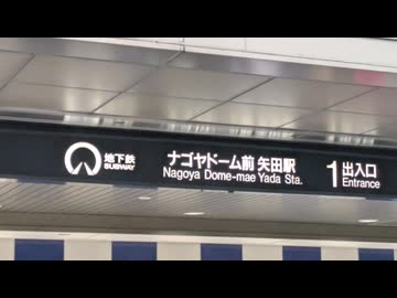 プリズムプレインズ × 名城線