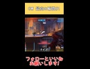OW 最高の瞬間＃1