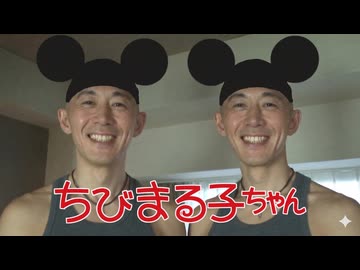 みしまる子ちゃんED　オキラの呪文