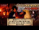 【紅の砂漠】第8章メインクエスト : 絆、儀式のための準備、風が導く場所、燃え上がる炎、囁く影、血に染まった招待状、嵐の中の決意 Part 39【ネタバレあり】