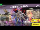 東北きりたんのとてもやさしい灯火の星 part473【ボイスロイド実況】