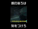無敵の盾の後ろは気をつけろ【BF2042】