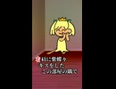 一発ギャグ 右肩の蝶