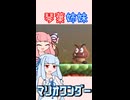 琴葉姉妹がマリオワンダーで遊んでただけ
