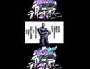 ヤバい億泰