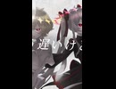 死んでって言わせて / ゲキヤクV・カゼヒキV・ナースロボ_タイプT