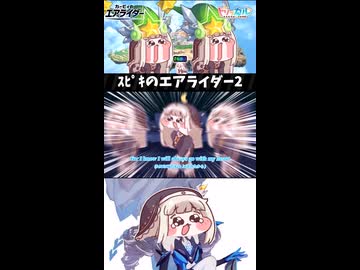 CYBERSUPIKI【ｽﾋﾟｷのエアライダー2】