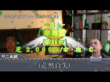 お前を、プラス収支へ誘う…！！！.mp114（皐月賞）