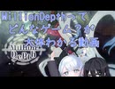 【Million Depth】ミリオンデプスを紹介します、しちゃいます