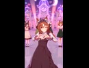 【ウマ娘】スティルインラブvo.onlyのめにしゅき♡ラッシュっしゅ! 120fps【スティルインラブ】 #ウマ娘 #umamusume #スティルインラブ