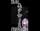 【飽きたので】ゆかりさんの一章一分完結ショート×2バイオハザード4　そのに【途中で打ち切り】