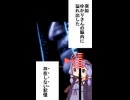 【飽きたので】ゆかりさんの一章一分完結ショート×2バイオハザード4　そのさん【途中で打ち切り】