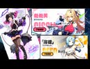 【オマケMMD】ゼンゼロ 2.7版本 +追加 / シーシィア・「シード」・南宮羽 (ラプソディミューズ)