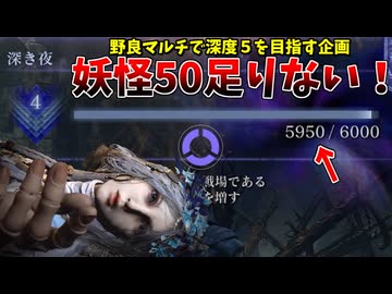 あとレート「50」だけ盛れれば深度５に行ける男の 昇格戦リベンジ【ELDEN RING NIGHTREIGN】