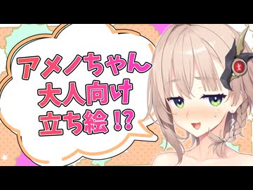 【Lusty*Kiss News】アメノちゃん立ち絵の大人向け差分を公開しました！