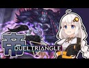 【遊戯王マスターデュエル】どこにでもいる普通の帝-デュエルトライアングル-【トークボイス実況】