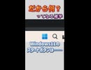 だから何？ってなる雑学１
