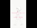忘れ花になれたら / 可不 -teaser-
