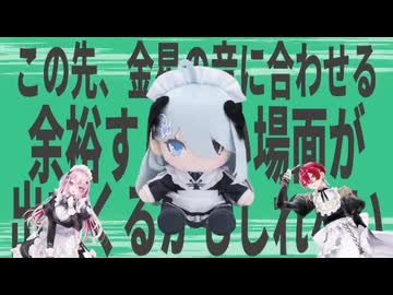 この先、金星の音に合わせる余裕すらない場面が出てくるかもしれない