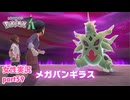 □■ポケモンレジェンズZAをまったり実況 part59【女性実況】