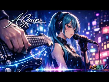 A Gain / 虹色画房 / feat.初音ミクV6