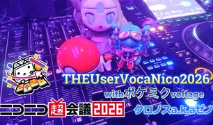 ニコニコ超会議2026】TheUserVocaNico2026 withポケミクVoltage DJ