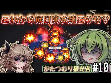 【Elin】かたつむり観光客で英雄を目指すのだ10【VOICEVOX実況】