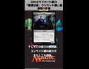 EDHオタクカード紹介　コンラッド卿編　「道徳の変遷」