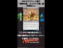 EDHオタクカード紹介　コンラッド卿編　「死者起こし」