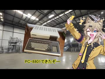 冥鳴さんと雪さんのレトロPC　PC-8801