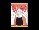 テキトーな後輩のさしすせそ　ダンスパート