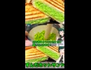 ずんだトーストの作り方