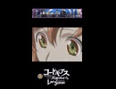 【コードギアス】２部7章『嵐の あとの凪, のち雨』①・女性主人公【ロススト】※ネタバレ有