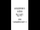 【リンミクVo】共鳴〜無色透明な世界へ〜 short