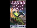 GGST_GI：WA削除直前に遊んできたよ！