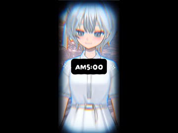 【夜明け前の朝に、そっと歌ってみた】AM5:00/アオバ