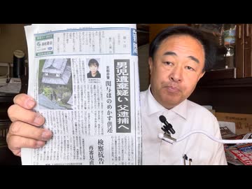 【犯人は中国人】京都の小学生殺害事件で通名の養父を逮捕！だが親中マスゴミはお仲間の正体を隠蔽！外国籍だと配慮して隠すのか？ 海外は国籍を報道したぞ！【帰化中国人】