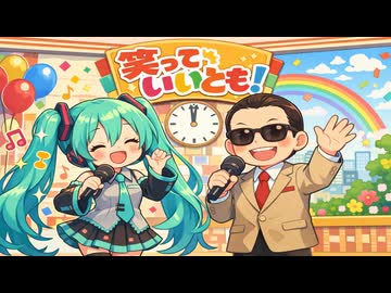 【耳コピ＆アレンジ２】笑っていいとも！ウキウキウォッチング～オーケストラ polka ver.～【Instrumental】